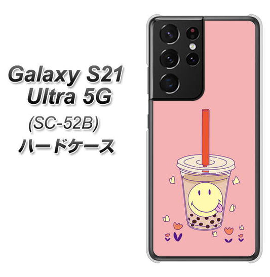 docomo ギャラクシーS21 ウルトラ 5G SC-52B 高画質仕上げ 背面印刷 ハードケース【MA903 タピオカ】