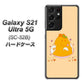 docomo ギャラクシーS21 ウルトラ 5G SC-52B 高画質仕上げ 背面印刷 ハードケース【MA904 台湾風かき氷】