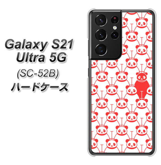 docomo ギャラクシーS21 ウルトラ 5G SC-52B 高画質仕上げ 背面印刷 ハードケース【MA913 パターン パンダ】