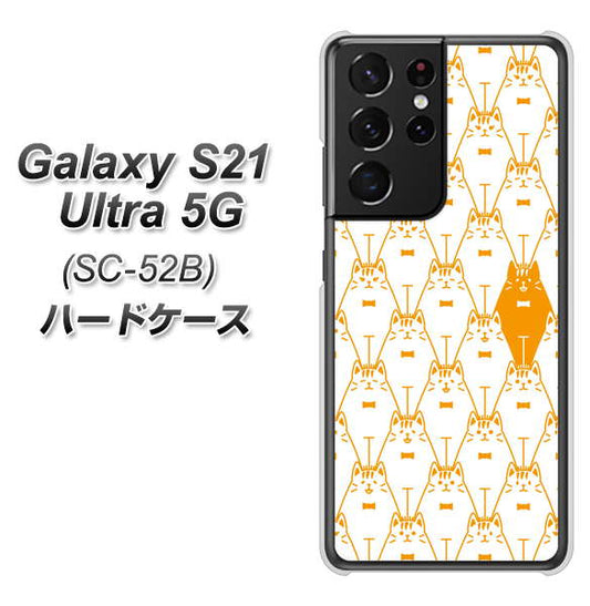 docomo ギャラクシーS21 ウルトラ 5G SC-52B 高画質仕上げ 背面印刷 ハードケース【MA915 パターン ネコ】