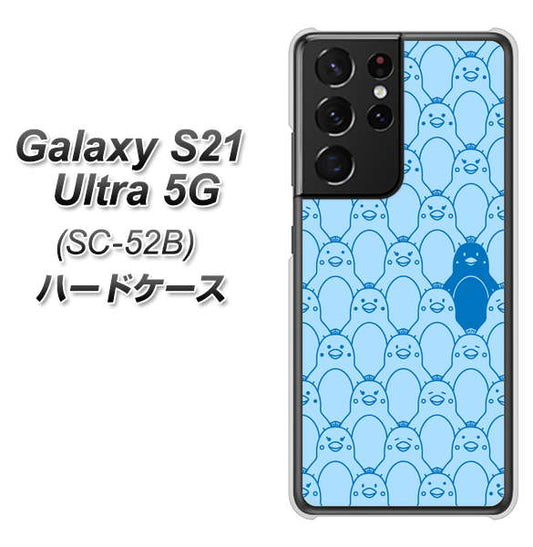 docomo ギャラクシーS21 ウルトラ 5G SC-52B 高画質仕上げ 背面印刷 ハードケース【MA917 パターン ペンギン】