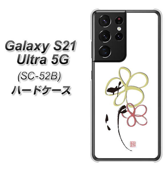 docomo ギャラクシーS21 ウルトラ 5G SC-52B 高画質仕上げ 背面印刷 ハードケース【OE800 flower】