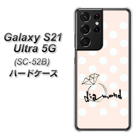 docomo ギャラクシーS21 ウルトラ 5G SC-52B 高画質仕上げ 背面印刷 ハードケース【OE813 4月ダイヤモンド】