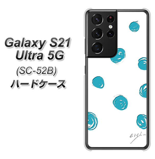 docomo ギャラクシーS21 ウルトラ 5G SC-52B 高画質仕上げ 背面印刷 ハードケース【OE839 手描きシンプル ホワイト×ブルー】