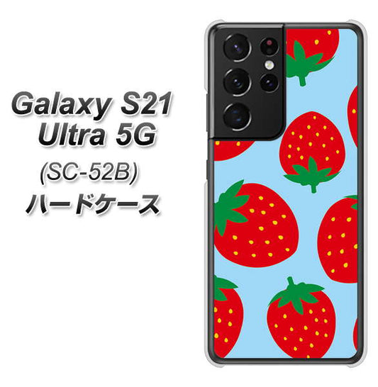 docomo ギャラクシーS21 ウルトラ 5G SC-52B 高画質仕上げ 背面印刷 ハードケース【SC821 大きいイチゴ模様レッドとブルー】