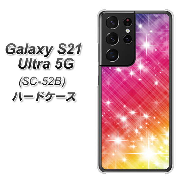 docomo ギャラクシーS21 ウルトラ 5G SC-52B 高画質仕上げ 背面印刷 ハードケース【VA872 レインボーフレーム】