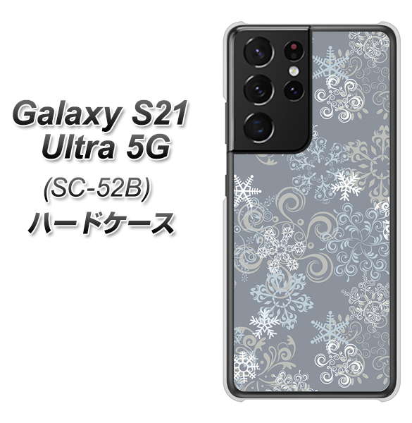 docomo ギャラクシーS21 ウルトラ 5G SC-52B 高画質仕上げ 背面印刷 ハードケース【XA801 雪の結晶】