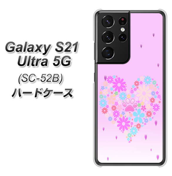 docomo ギャラクシーS21 ウルトラ 5G SC-52B 高画質仕上げ 背面印刷 ハードケース【YA959 ハート06】