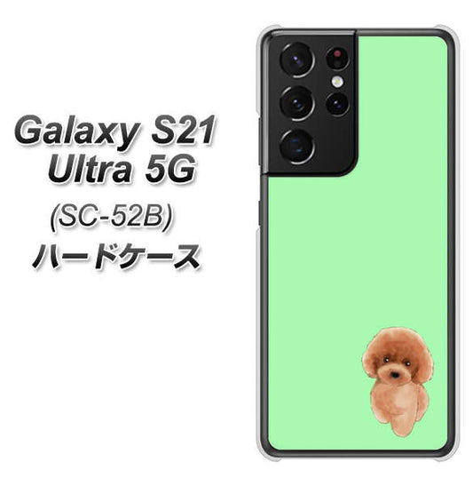 docomo ギャラクシーS21 ウルトラ 5G SC-52B 高画質仕上げ 背面印刷 ハードケース【YJ052 トイプードルレッド（ グリーン）】