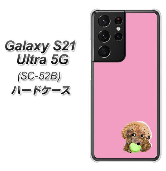 docomo ギャラクシーS21 ウルトラ 5G SC-52B 高画質仕上げ 背面印刷 ハードケース【YJ053 トイプードル＆ボール（ピンク）】