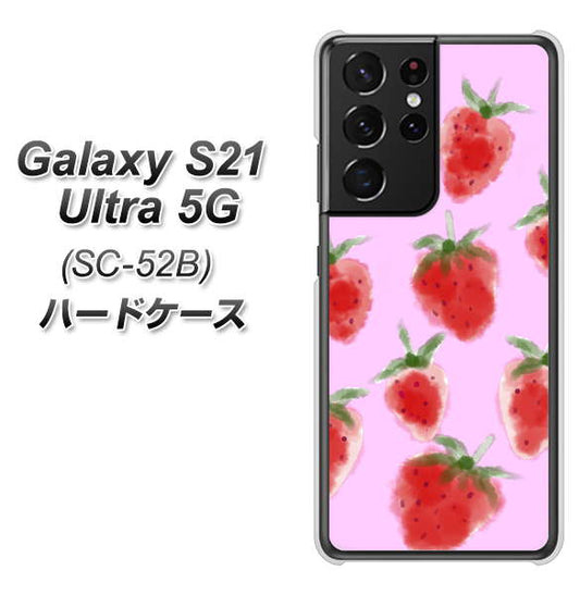 docomo ギャラクシーS21 ウルトラ 5G SC-52B 高画質仕上げ 背面印刷 ハードケース【YJ180 イチゴ 水彩180】