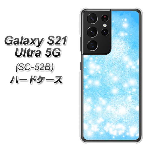 docomo ギャラクシーS21 ウルトラ 5G SC-52B 高画質仕上げ 背面印刷 ハードケース【YJ289 デザインブルー】