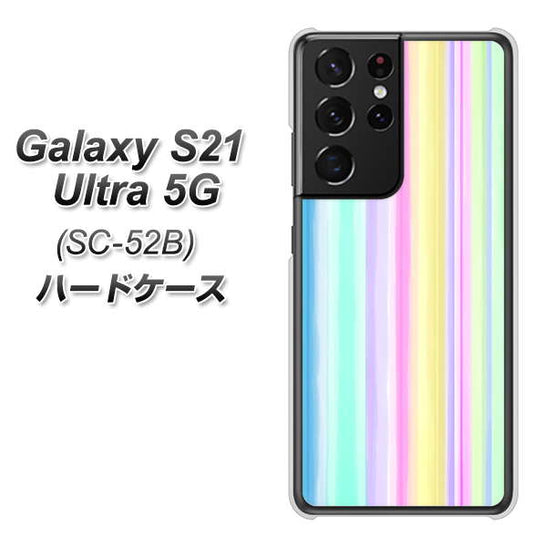 docomo ギャラクシーS21 ウルトラ 5G SC-52B 高画質仕上げ 背面印刷 ハードケース【YJ313 ストライプ レインボー】