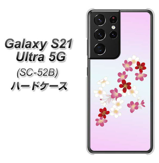 docomo ギャラクシーS21 ウルトラ 5G SC-52B 高画質仕上げ 背面印刷 ハードケース【YJ320 桜 和】