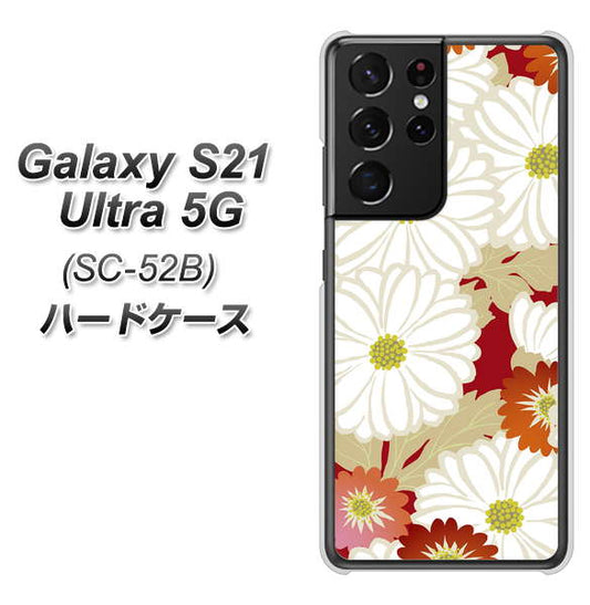 docomo ギャラクシーS21 ウルトラ 5G SC-52B 高画質仕上げ 背面印刷 ハードケース【YJ322 和柄 菊】