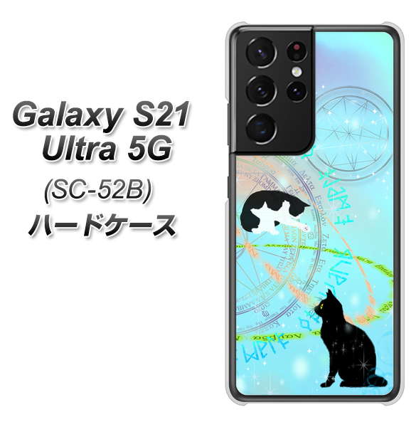 docomo ギャラクシーS21 ウルトラ 5G SC-52B 高画質仕上げ 背面印刷 ハードケース【YJ329 魔法陣猫　キラキラ　パステル】