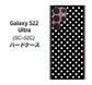 Galaxy S22 Ultra SC-52C docomo 高画質仕上げ 背面印刷 ハードケース【059 シンプル柄（水玉） ブラック】
