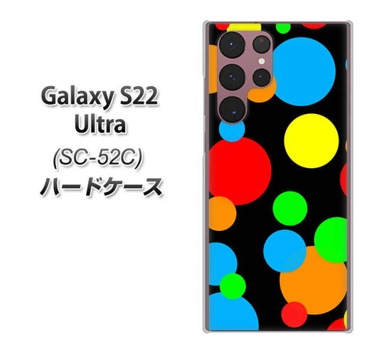 Galaxy S22 Ultra SC-52C docomo 高画質仕上げ 背面印刷 ハードケース【076 シンプル（大阪のおばちゃん）】