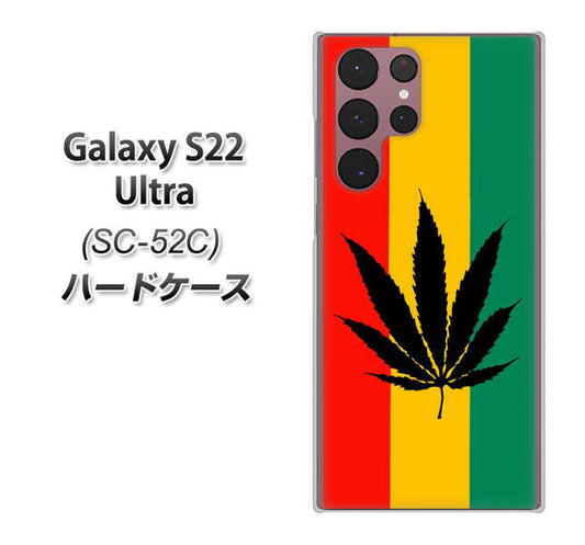 Galaxy S22 Ultra SC-52C docomo 高画質仕上げ 背面印刷 ハードケース【083 大麻ラスタカラー】