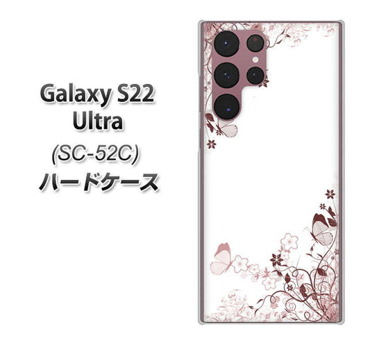 Galaxy S22 Ultra SC-52C docomo 高画質仕上げ 背面印刷 ハードケース【142 桔梗と桜と蝶】