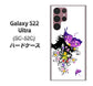 Galaxy S22 Ultra SC-52C docomo 高画質仕上げ 背面印刷 ハードケース【146 蝶の精と春の花】