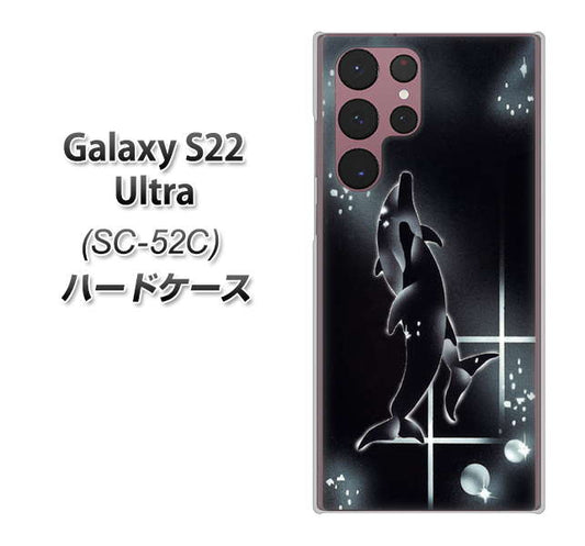 Galaxy S22 Ultra SC-52C docomo 高画質仕上げ 背面印刷 ハードケース【158 ブラックドルフィン】