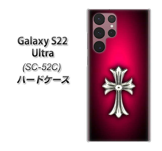 Galaxy S22 Ultra SC-52C docomo 高画質仕上げ 背面印刷 ハードケース【249 クロスレッド】