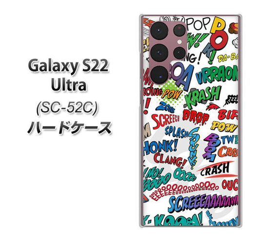 Galaxy S22 Ultra SC-52C docomo 高画質仕上げ 背面印刷 ハードケース【271 アメリカン キャッチコピー】