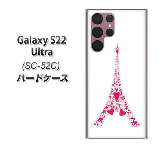 Galaxy S22 Ultra SC-52C docomo 高画質仕上げ 背面印刷 ハードケース【294 ハート色の塔】