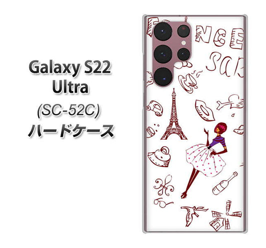 Galaxy S22 Ultra SC-52C docomo 高画質仕上げ 背面印刷 ハードケース【296 フランス】