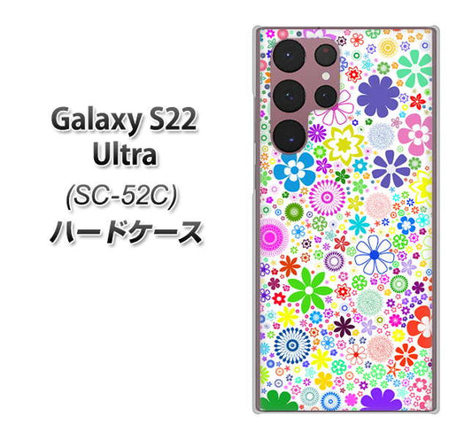 Galaxy S22 Ultra SC-52C docomo 高画質仕上げ 背面印刷 ハードケース【308 フラワーミックス】