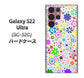 Galaxy S22 Ultra SC-52C docomo 高画質仕上げ 背面印刷 ハードケース【308 フラワーミックス】