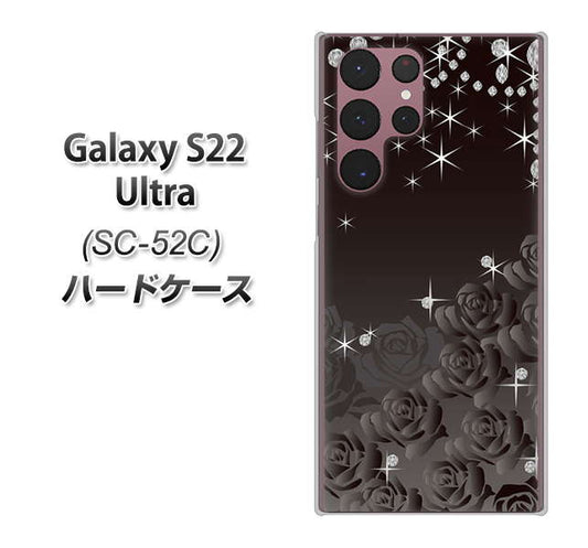 Galaxy S22 Ultra SC-52C docomo 高画質仕上げ 背面印刷 ハードケース【327 薔薇とダイヤモンド】