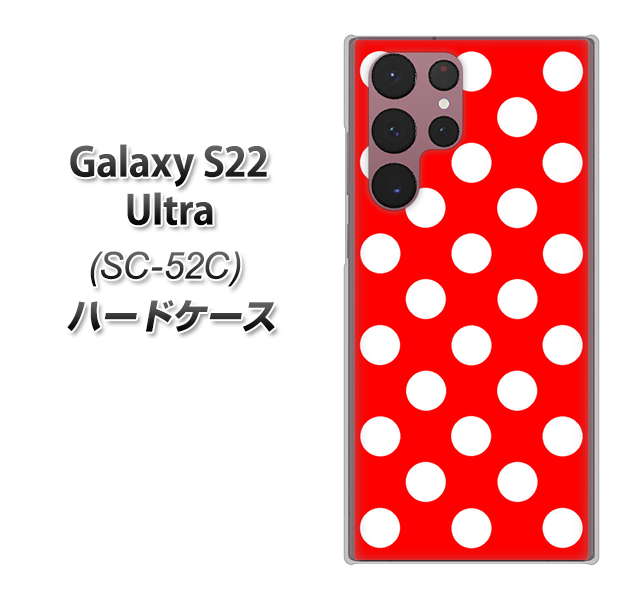 Galaxy S22 Ultra SC-52C docomo 高画質仕上げ 背面印刷 ハードケース【331 シンプル柄（水玉）レッドBig】