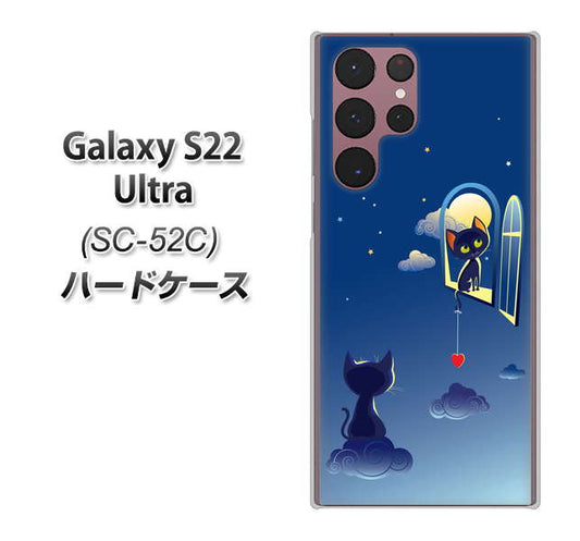 Galaxy S22 Ultra SC-52C docomo 高画質仕上げ 背面印刷 ハードケース【341 恋の駆け引き】