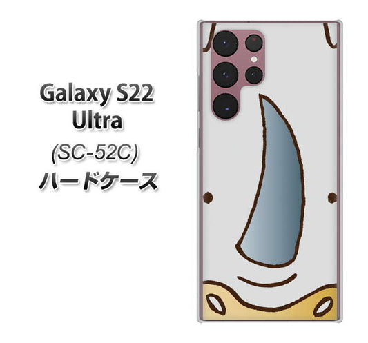 Galaxy S22 Ultra SC-52C docomo 高画質仕上げ 背面印刷 ハードケース【350 さい】