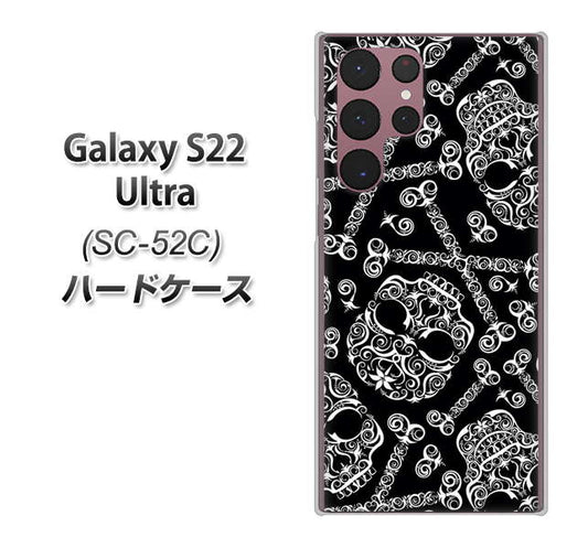 Galaxy S22 Ultra SC-52C docomo 高画質仕上げ 背面印刷 ハードケース【363 ドクロの刺青】