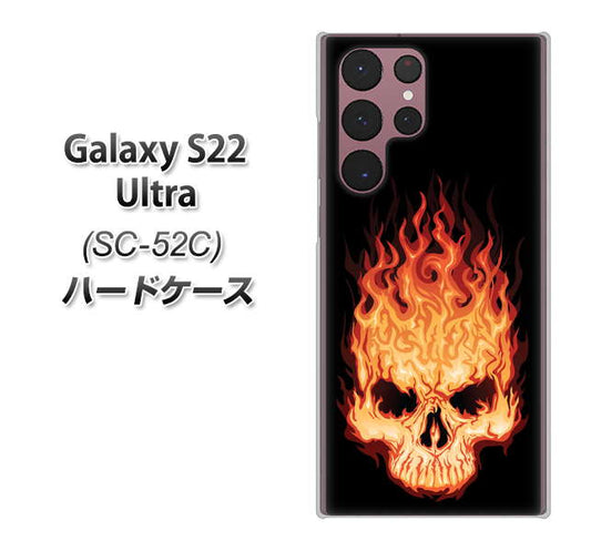 Galaxy S22 Ultra SC-52C docomo 高画質仕上げ 背面印刷 ハードケース【364 ドクロの怒り】