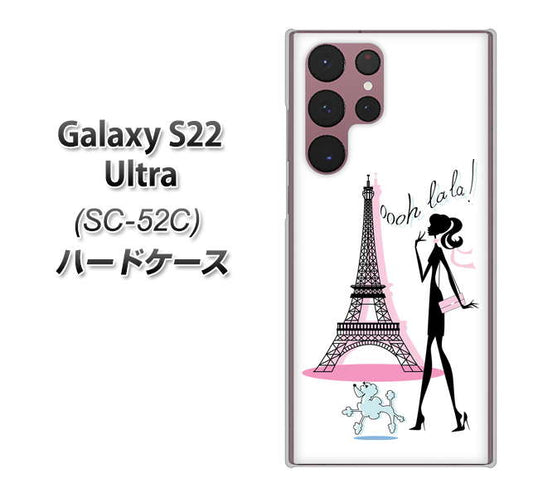 Galaxy S22 Ultra SC-52C docomo 高画質仕上げ 背面印刷 ハードケース【377 エレガント】