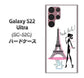 Galaxy S22 Ultra SC-52C docomo 高画質仕上げ 背面印刷 ハードケース【377 エレガント】