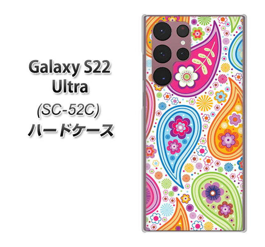 Galaxy S22 Ultra SC-52C docomo 高画質仕上げ 背面印刷 ハードケース【378 カラフルペイズリー】