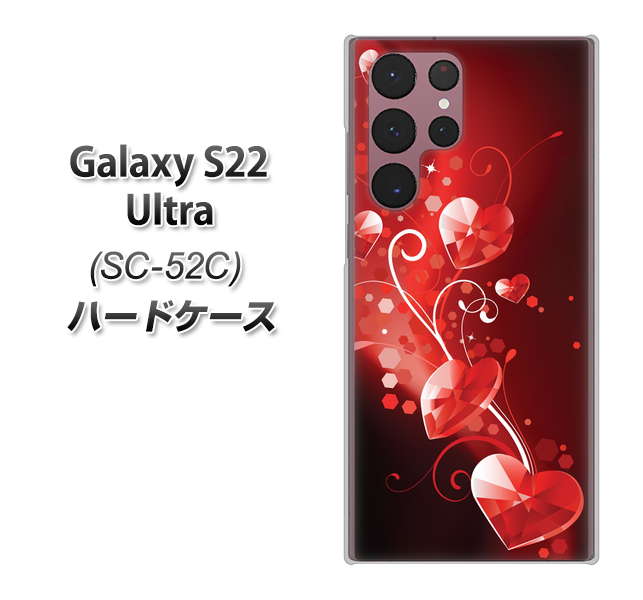 Galaxy S22 Ultra SC-52C docomo 高画質仕上げ 背面印刷 ハードケース【385 クリスタルな恋】
