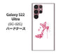 Galaxy S22 Ultra SC-52C docomo 高画質仕上げ 背面印刷 ハードケース【387 薔薇のハイヒール】