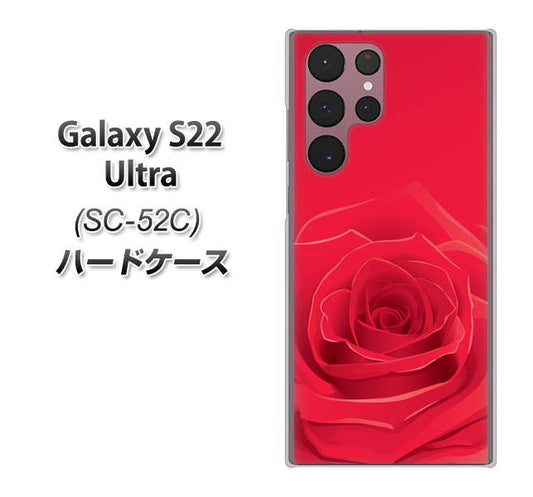 Galaxy S22 Ultra SC-52C docomo 高画質仕上げ 背面印刷 ハードケース【395 赤いバラ】