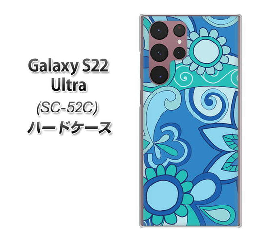 Galaxy S22 Ultra SC-52C docomo 高画質仕上げ 背面印刷 ハードケース【409 ブルーミックス】