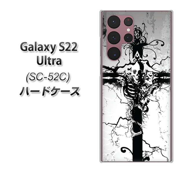 Galaxy S22 Ultra SC-52C docomo 高画質仕上げ 背面印刷 ハードケース【432 張付の骸】