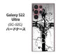 Galaxy S22 Ultra SC-52C docomo 高画質仕上げ 背面印刷 ハードケース【432 張付の骸】