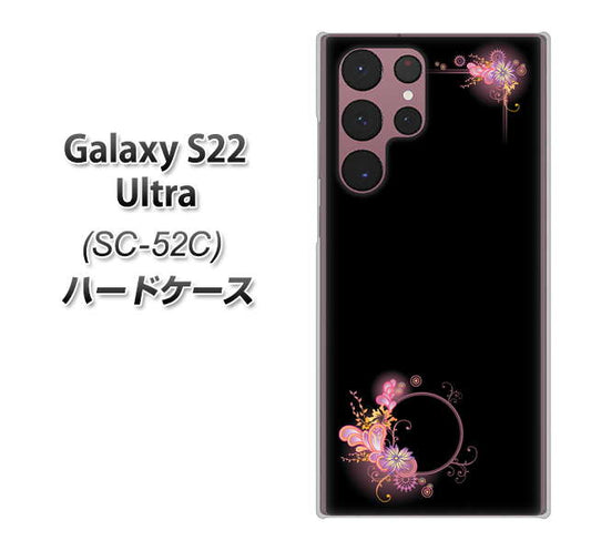 Galaxy S22 Ultra SC-52C docomo 高画質仕上げ 背面印刷 ハードケース【437 華のフレーム】