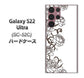 Galaxy S22 Ultra SC-52C docomo 高画質仕上げ 背面印刷 ハードケース【467 イバラ】