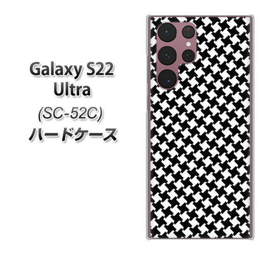 Galaxy S22 Ultra SC-52C docomo 高画質仕上げ 背面印刷 ハードケース【514 和柄＆筆文字 風車】